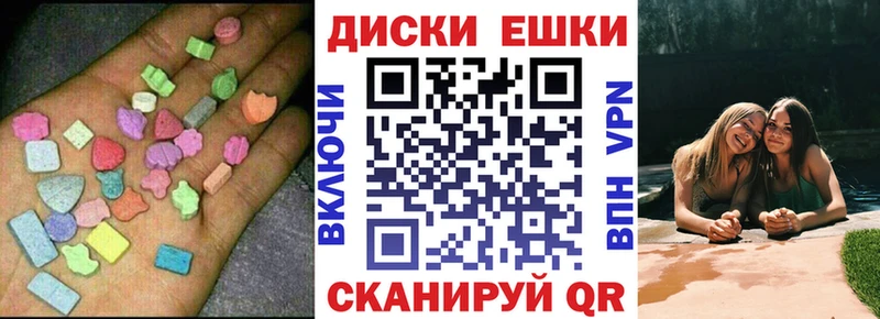 ЭКСТАЗИ XTC  Купить  Урень 